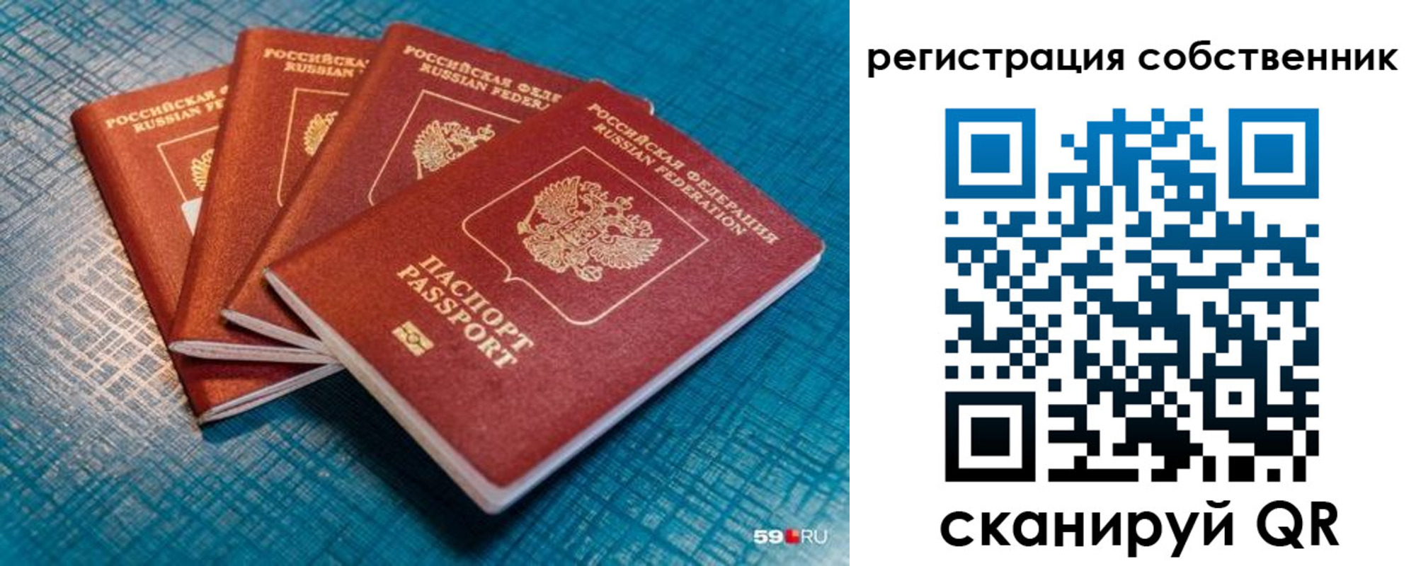 прописка паспорт в Уфе