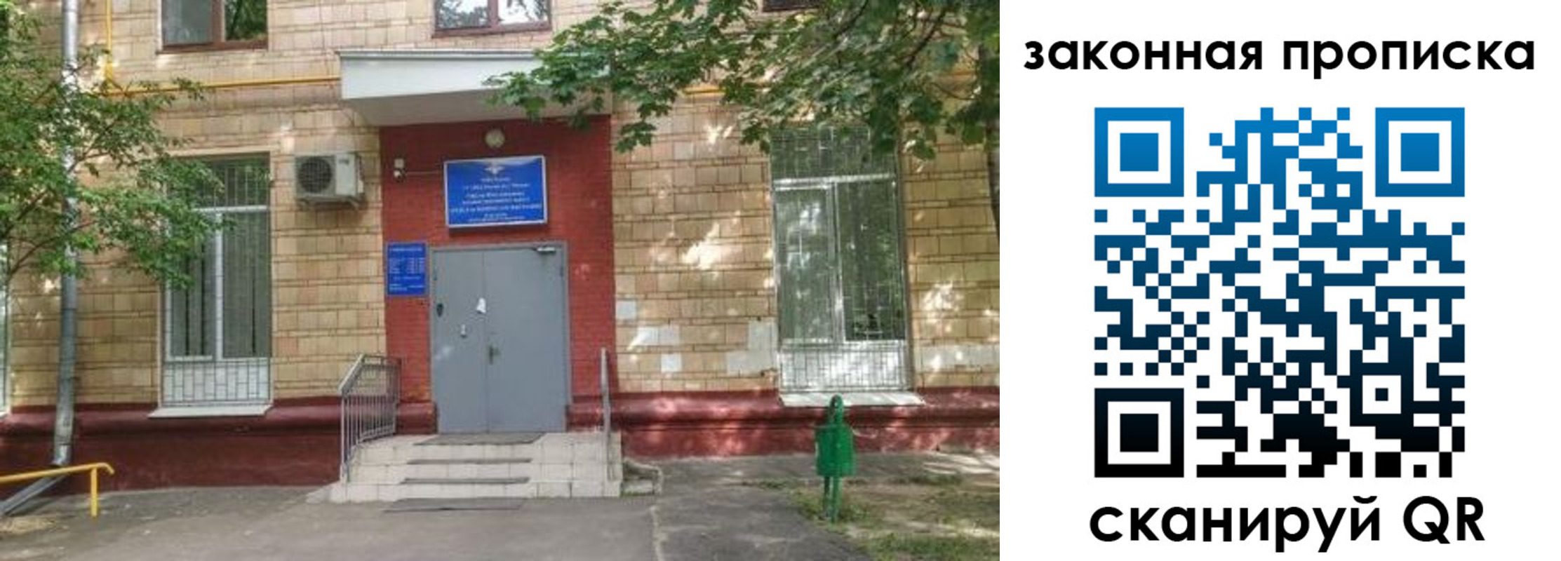 временная регистрация надежно в Уфе